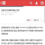 킹덤 글로벌투표불만있는