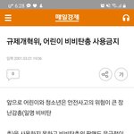 [이것좀봐줘] 지금 조병규 학폭 피해자라고 하는 쓰니야 이 글을...