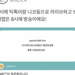[NCT즌] 머여 8시<b>자나</b>