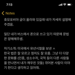 [드루와] <b>호모</b>포비아<——- 내가 설명해줌