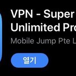 [더보이즈] <b>Vpn</b>어플