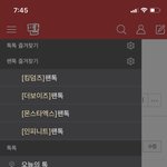 [더보이즈] 에들아 킹덤즈 <b>팬톡</b> 생김