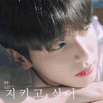 <b>아아</b> 정국아