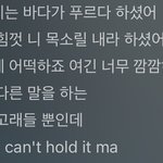 방탄소년단 노래 가사중 흥미로운 부분