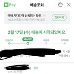 택배 <b>이번</b><b>주</b> 안에 오겠지?