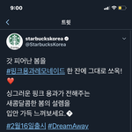 [더보이즈] 헐 차니가 먹고싶어한 드래곤후르츠그거 <b>출시</b>됐다