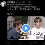 [NCT즌] 동맠동 오늘자 <b>기만</b>