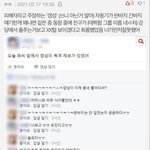 [댓글부탁해] 태랑중 피해자 이건 해명 왜안해?