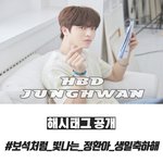 [트레저] 정환이 해<b>시태</b>그 공개!