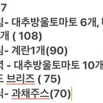 [이것좀봐줘] 다이어트 <b>식단</b> ㄱㅊ냐? 봐줘