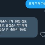 해외<b>배송</b>이 준등기가 돼...?
