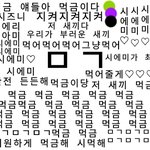 [시에<b>미즈</b>] 먹금짤ㅇ 나<b>더</b> 만들엇어