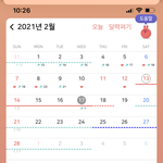 피임약 이렇게 먹는구 맞는거야?