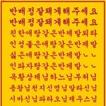 [댓글부탁해] 하 ㅅㅂ 짝남 <b>조아</b>햇다 잘 가라.......