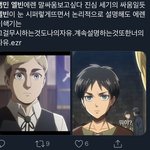 [진격의거인] 하 이거 왜케 웃기지ㅋㅋㅋㅋ큐