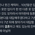 큰일남 진짜