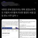 [킹덤<b>즈</b>] 킹덤즈 <b>팬</b>톡 짹에서 만남