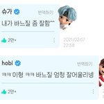 [방탄소년단] 와즁에 <b>어필</b>중인 홉최애