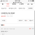 대체 아까부터 이딴글에도 사칭하는 또<b>라이</b>는 뭐임?
