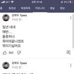 <b>강학</b>두 오ㅑ이러는데