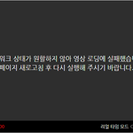 호비생파 브이라이브 <b>서버</b> 터짐