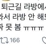 [NCT즌] 러러 라방 <b>뭔</b> <b>일</b> 있음??