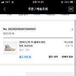 __...<b>이자식</b> 왜 아직도 출고처리중인데