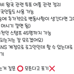 [BTOB] 짹에서 ㅋ덤 투표<b>관련</b> 주운 <b>글</b>