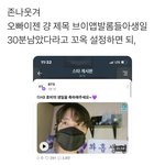 아놔 이분 <b>말</b>하는 개웃<b>김</b>