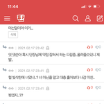 [진격의거인] 저기 <b>엘빈</b> 드림글 이 친구들 아직 있니..?