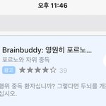 트위터 다시 깔려고 하는데 <b>광고</b> <b>조카</b> 빡돈다