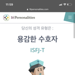 뭐지 내mbti 도대체 뭔거 같음?