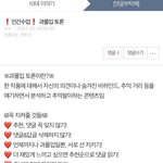 [19] 과<b>몰입</b>토론 내일주제스위트홈 실화냐