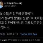 [<b>NCT</b>즌] ㅇㄴ 이젠 생일까지 축하해주시네