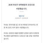 [이것좀봐줘] 병원의 오진으로 36세 아내분이 사망하셨답니다. [청원...