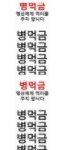[BTOB] 오 얘들아 대박 나 <b>완전</b> 좋은 거 가져옴
