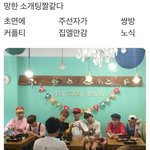 [NCT즌] 소개팅 <b>현실</b>