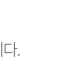 내가 <b>웬만</b>하면 댓글 잘 안남기는데