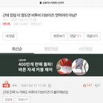 [킹덤즈] 일단 <b>이</b> 댓글부터 1위로 만들자