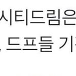 [NCT즌] 나 돈 모은다 이제