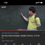 [드루와] 내기준 <b>asmr</b>원탑