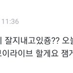 [이것좀봐줘] 오늘 역대급으로 서브터진 아이돌