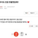 [더보이즈] 나 너무 몽글몽글 <b>따땃</b>해..