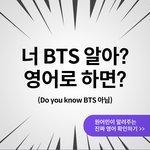 [방탄소년단] 나 이거보고 좀 충격먹었어