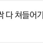 [방탄소년단] 나 이제와서 팬톡 복습중인데