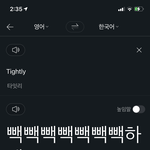 아니 이렇게 <b>강조</b>할일이여?