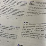 [드루와] 근데 이런<b>유형</b> 수능에 안나오지않냐...