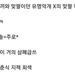 [알페스] 그 ㄱㅂ러 중에