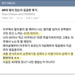 [댓글부탁해] 더쿠 하는 10대들은 이거 보고 정신차려