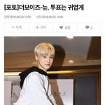 [더보이즈] 투표는 이렇게~!